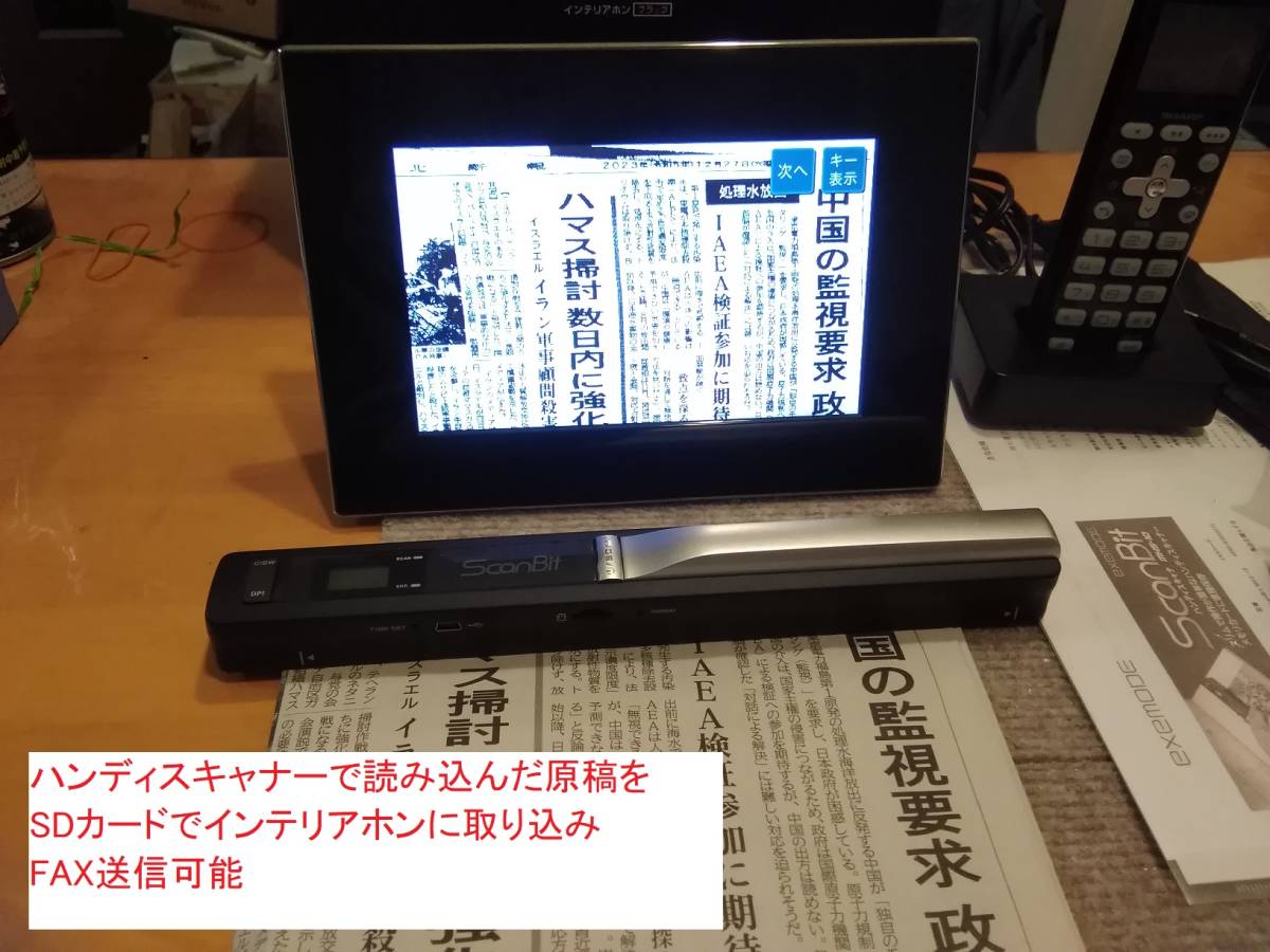 特価)B8【取説 子機 スキャナー付 フォトスライド/FAX機能付 留守電】SHARP シャープ インテリアホン JD-7C1CL-B（ブラック）