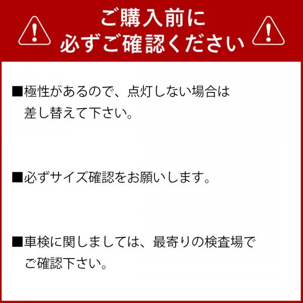 【12vホワイト】 led t10 ポジション球 ポジションランプ 12v ポジション スモール 爆光 ルームランプ 左右セット トラック 竹村商会_画像9