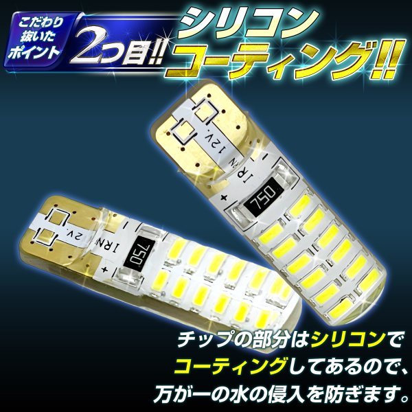 【12vホワイト】 led t10 ポジション球 ポジションランプ 12v ポジション スモール 爆光 ルームランプ 左右セット トラック 竹村商会_画像5