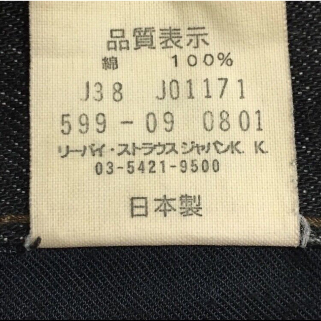 廃盤希少！リーバイス599スーパーローライズ スキニースリム☆日本製577522 廃盤希少！リーバイス599スーパーローライズ31デニムパンツスキニー