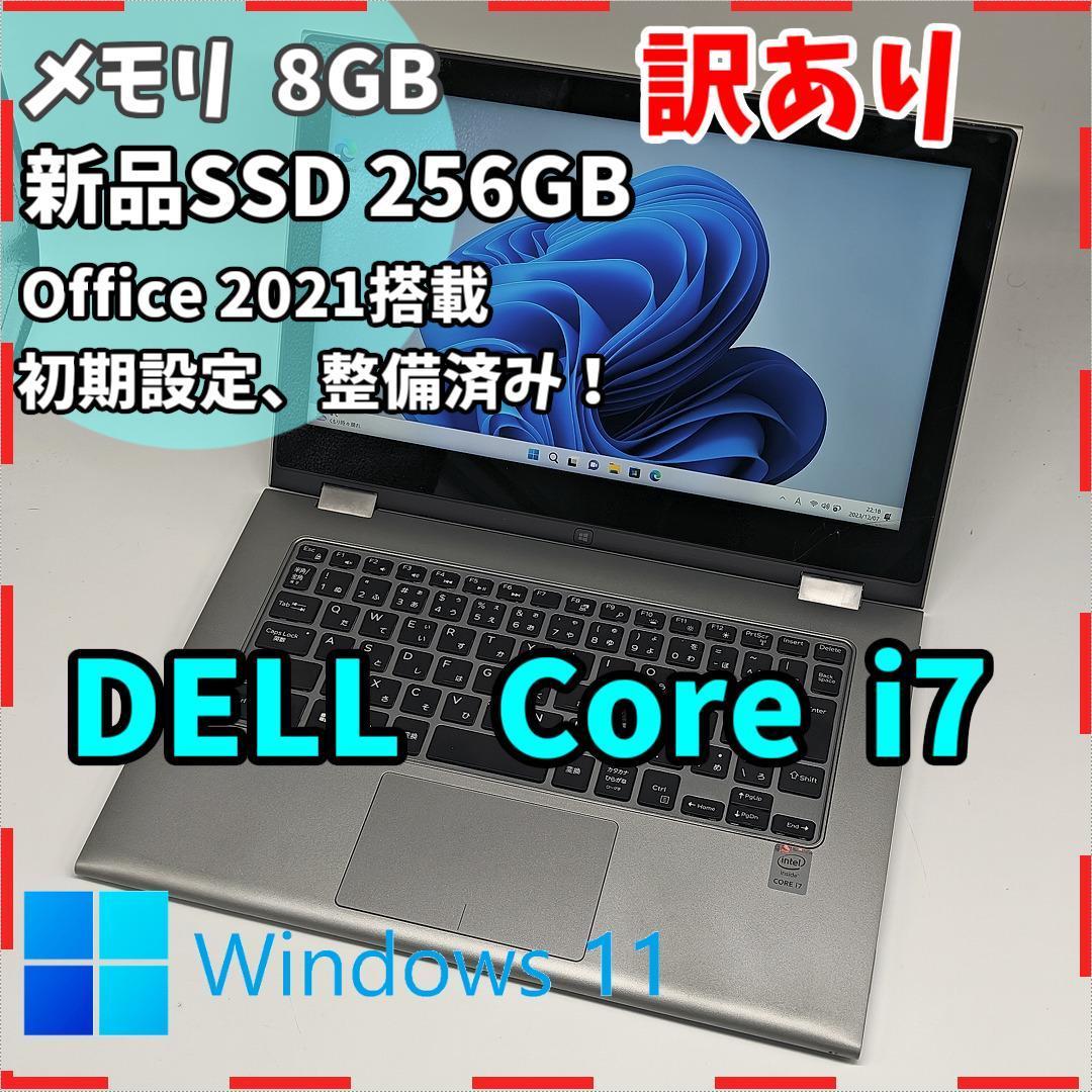 【DELL】高性能i7 新品SSD256GB 8GB 14型 ノートPC　Core i7 5500U 送料無料 office2021認証済み！