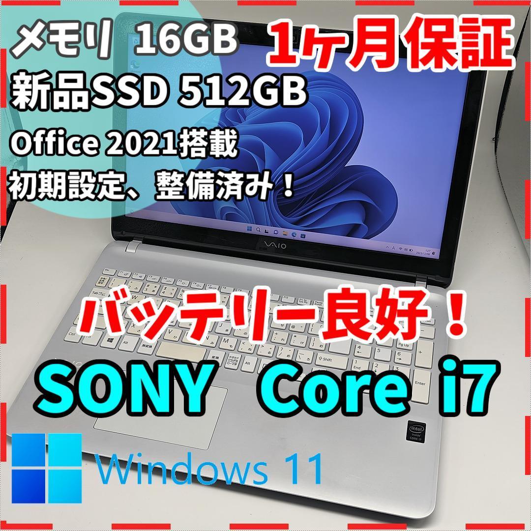 【VAIO】SONY 高性能i7 新品SSD512GB 16GB 白ノートPC　Core i7 4510U 送料無料 office2021認証済み！_画像1