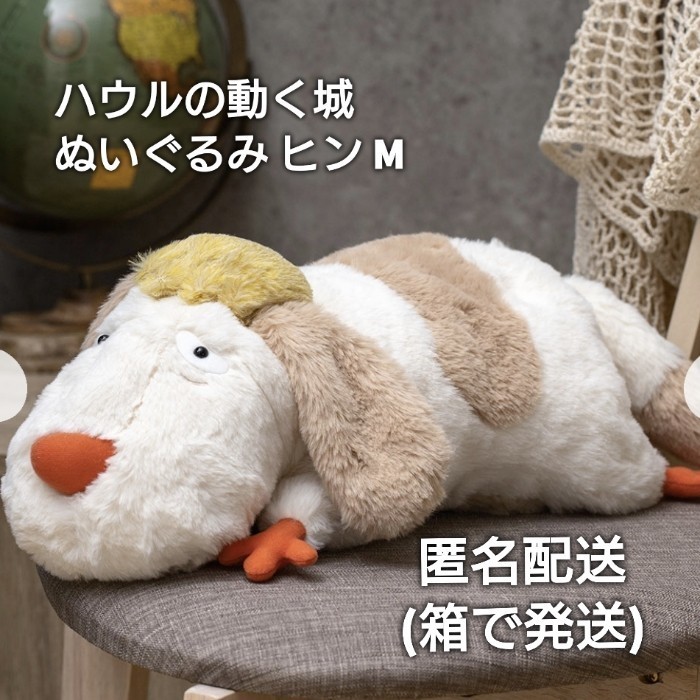即日発送 新品未使用 どんぐり共和国 ハウルの動く城 ぬいぐるみ 即日発送 新品未使用 どんぐり共和国 ハウルの動く城 ぬいぐるみ