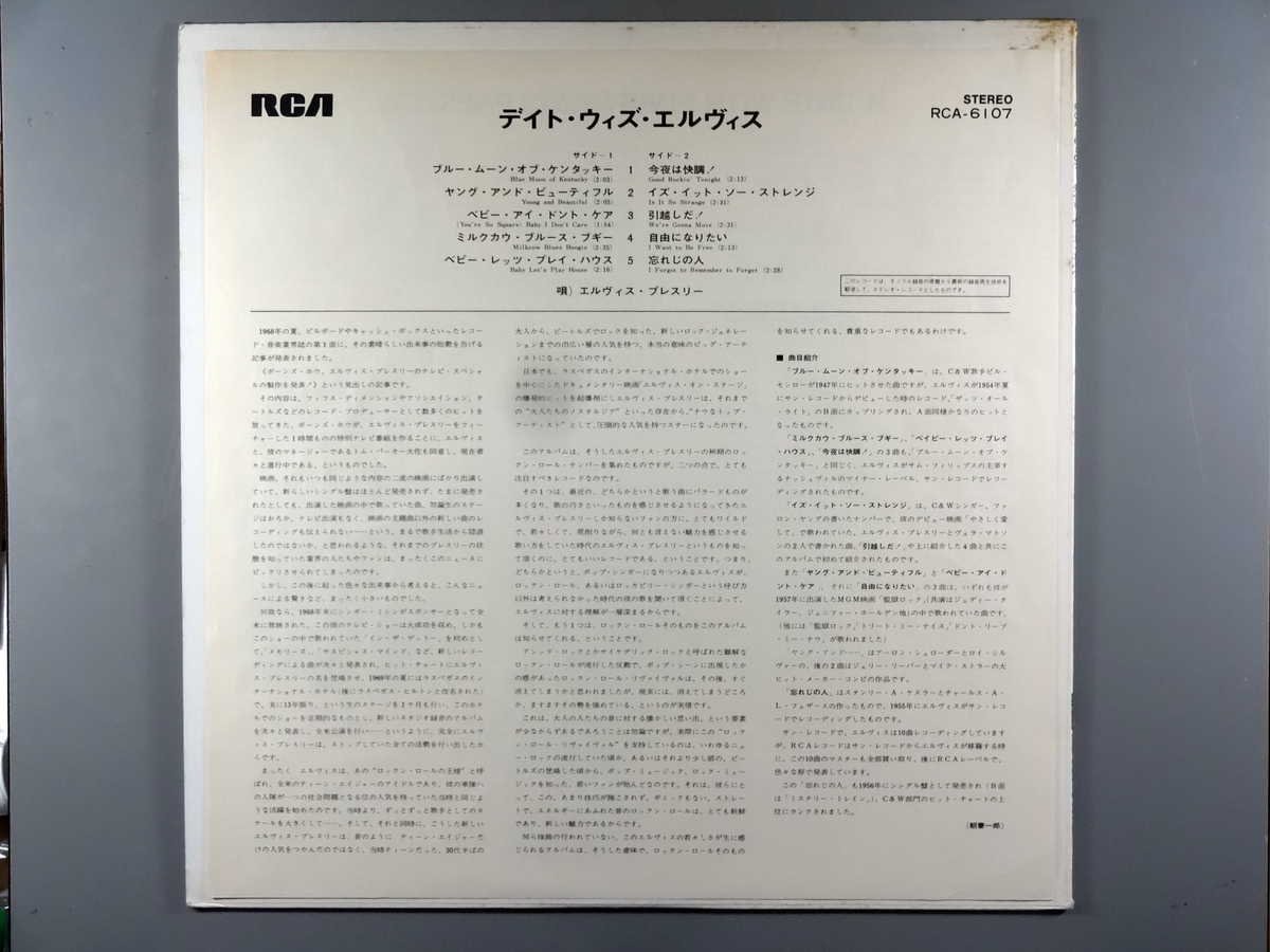 洋楽■エルヴィス・プレスリー■デイト・ウィズ・エルヴィス│A Date With Elvis■ビクター音産│RCA-6107■1973年│定価2200円■管理15113_画像3