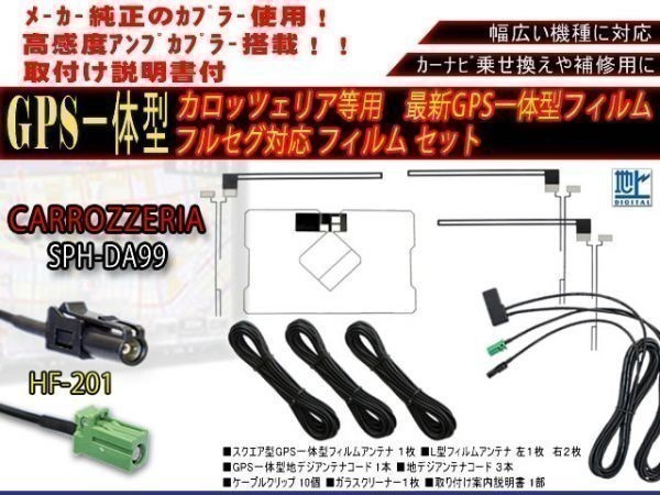 新品 ナビ載せ替え 交換 地デジフルセグ★高感度ダイハツ テレビ HF201アンテナコードset AG135.12 NMZP-W64D_画像1