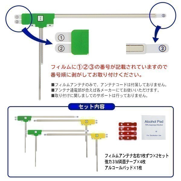 L型フィルムアンテナ+両面テープ付 ナビ載せ替え 地デジ補修 新品 汎用/パナソニック Clarion CN-H510WD AG11_MO44C_画像3