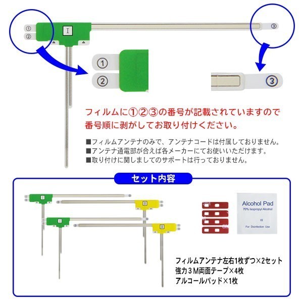 L型フィルムアンテナ 10セットお買い得！両面テープ付 ナビ載せ替え 地デジ補修 新品 汎用/カロッツェリア AG11MO84C10_画像3