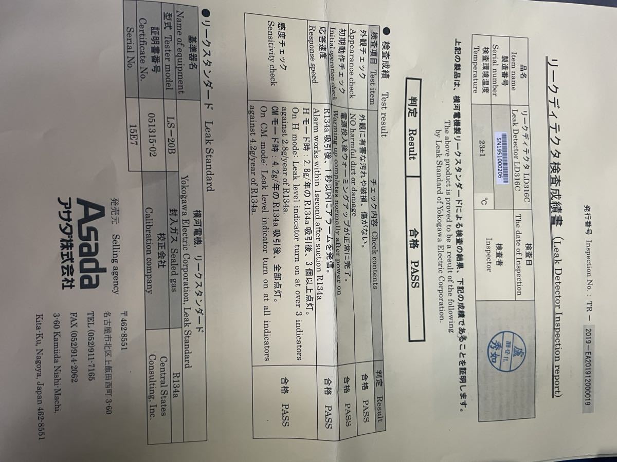 アサダ LD 316C ガス漏れ探知機　_画像5