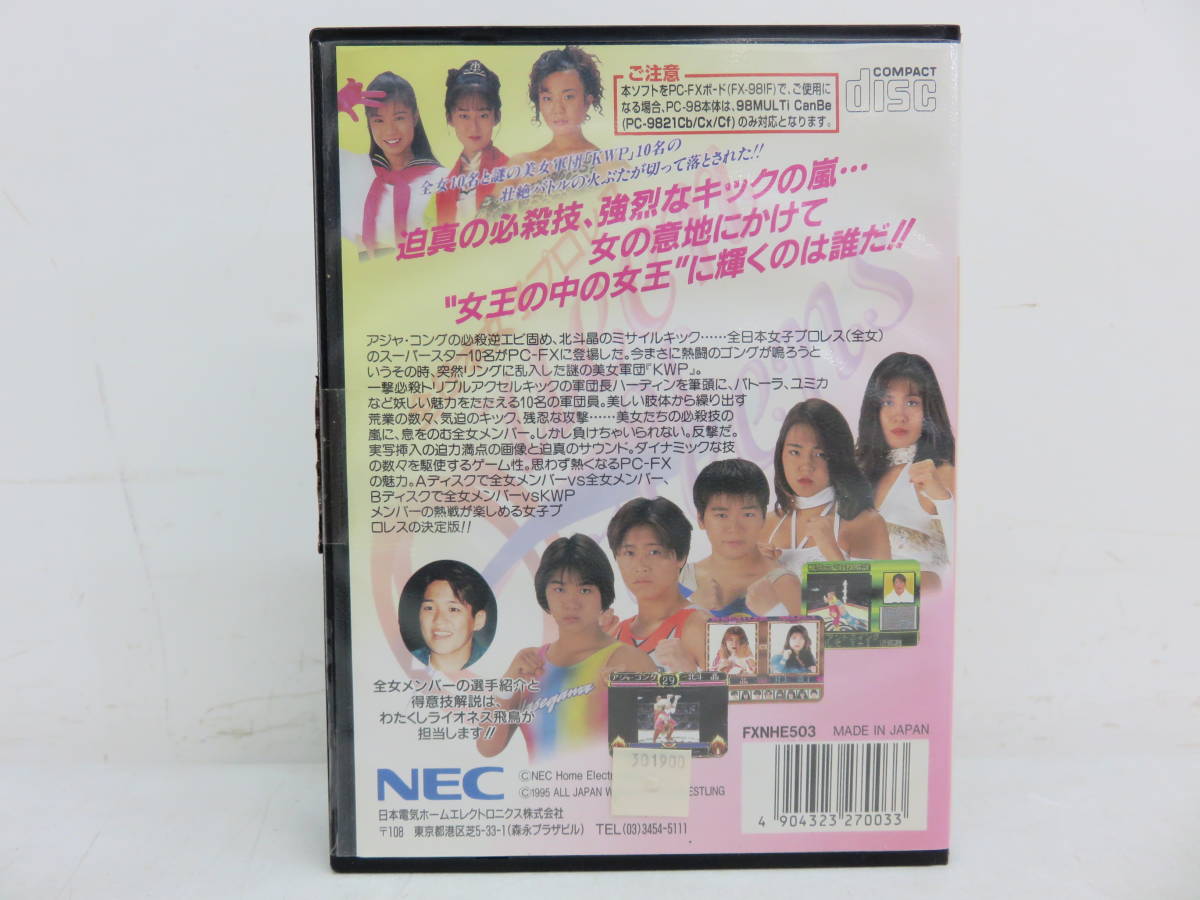 NEC 全日本女子プロレス Queen of Queens クイーンオブクイーンズ FXNHE503 新品 未使用 未開封品_画像2