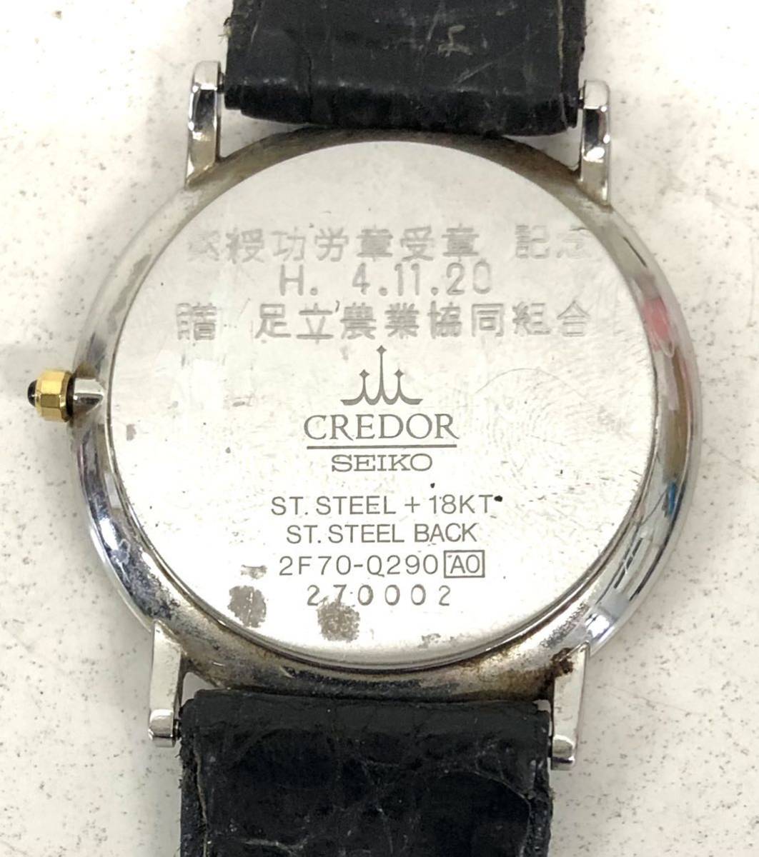 △ SEIKO セイコー CREDOR クレドール 2F70-0290 SS×18KT メンズ 腕時計 QZ 2針 ローマンインデックス 電池交換済 現状稼働品 M349-6 1030_画像5