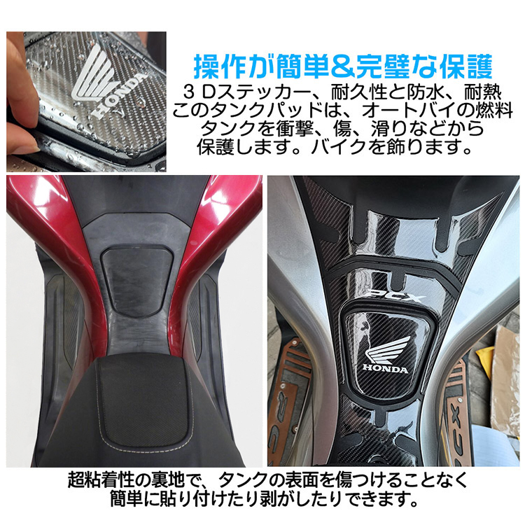 【B級品】ホンダPCX125/150(JF81/JF84/KF30) オートバイステッカー 燃料タンクパッド デカール/デコレーション アクセサリーの画像3