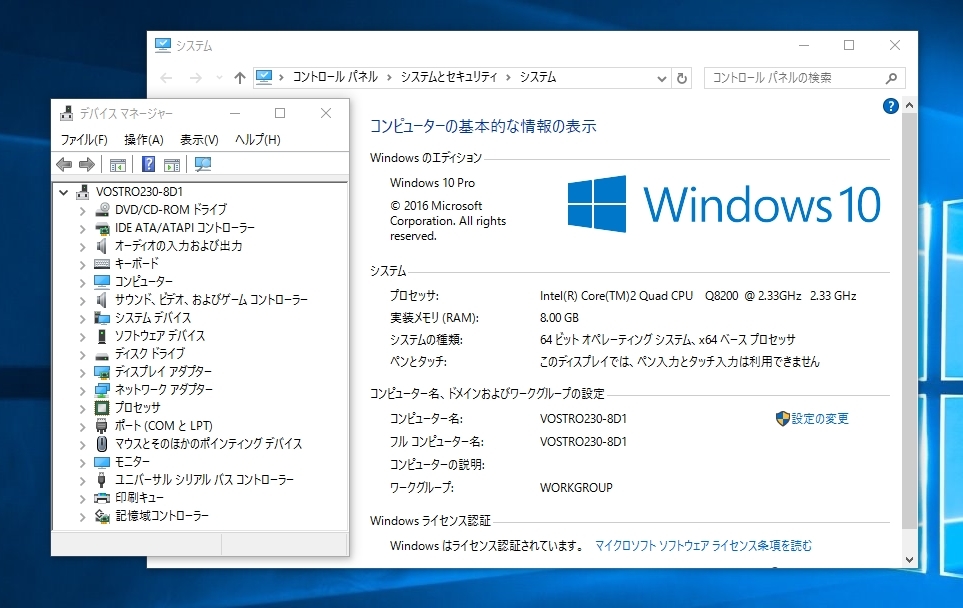 Dell VOSTRO 230S / Win10 64bit 認証済 / C2Q (４コア) + ８G + 500GB / クリーン / **8D1_画像2