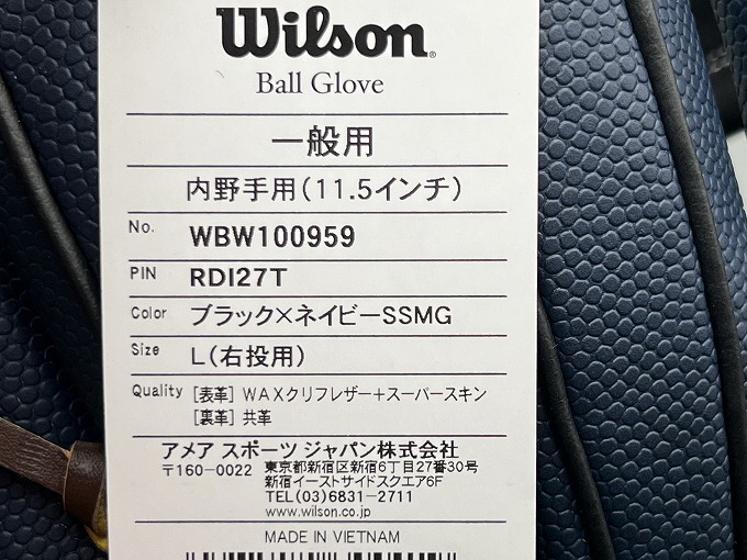 【121311】Wilson ウィルソン D-MAX ディーマックス DUAL 限定 一般用 軟式 内野手用 グローブ RDI27T【31023G03】 _画像10