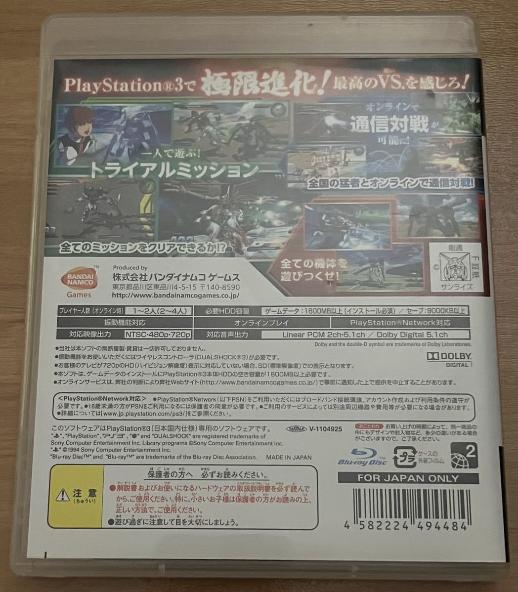 ◇機動戦士ガンダム エクストリームバーサス SONY PlayStation3 日本製 中古 ソニー プレイステーション プレステ3 PS3_画像2