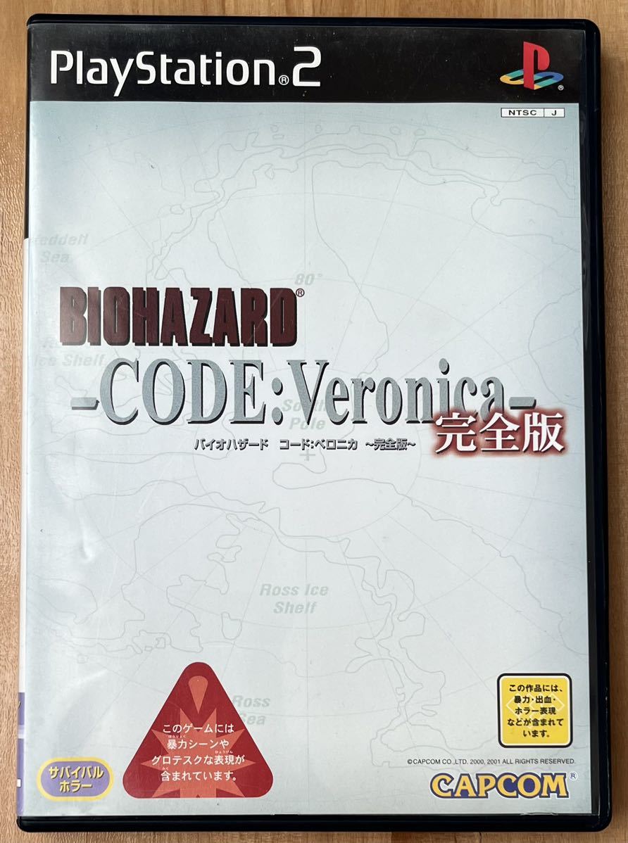 ◇バイオハザード コード：ベロニカ 完全版 PS2 中古 バイオ カプコン プレイステーション2 PlayStation2_画像1