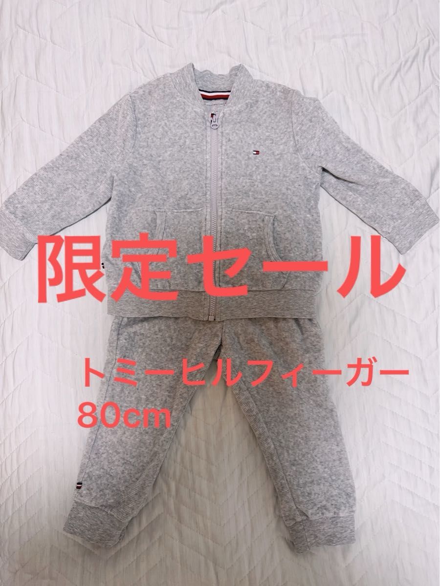 トミーヒルフィガー 上下セット80cm