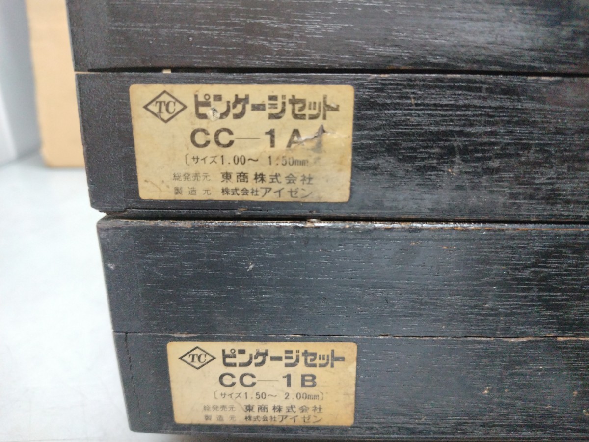 TC／東商　ピンゲージセット　CC-1A／CC-1B　１㎜～２㎜　100本　２箱set　ケース付き　中古_画像9