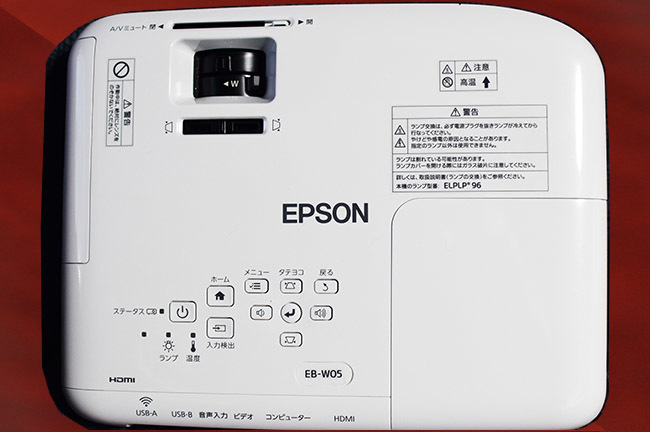 送料無料！シアターも綺麗！高輝度3300lm 明るい！EPSON ハイビジョン EB-W05！新同品！天吊金具他一式サービス！_画像4