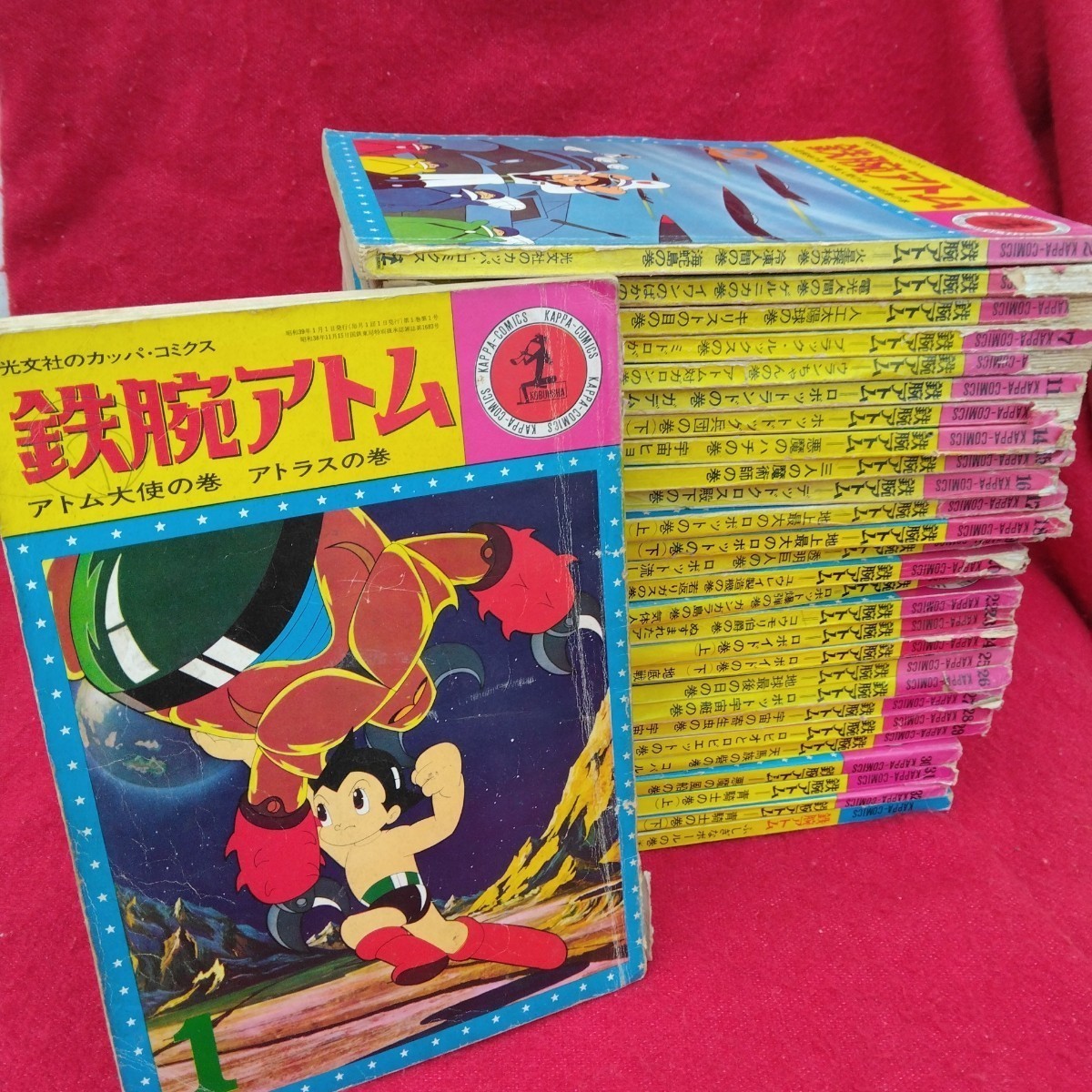 鉄腕アトム 光文社 カッパ・コミクス 第1号~13号・15号~21号 鉄腕アトム 光文社 カッパ・コミクス 第1号~13号・15号~21号