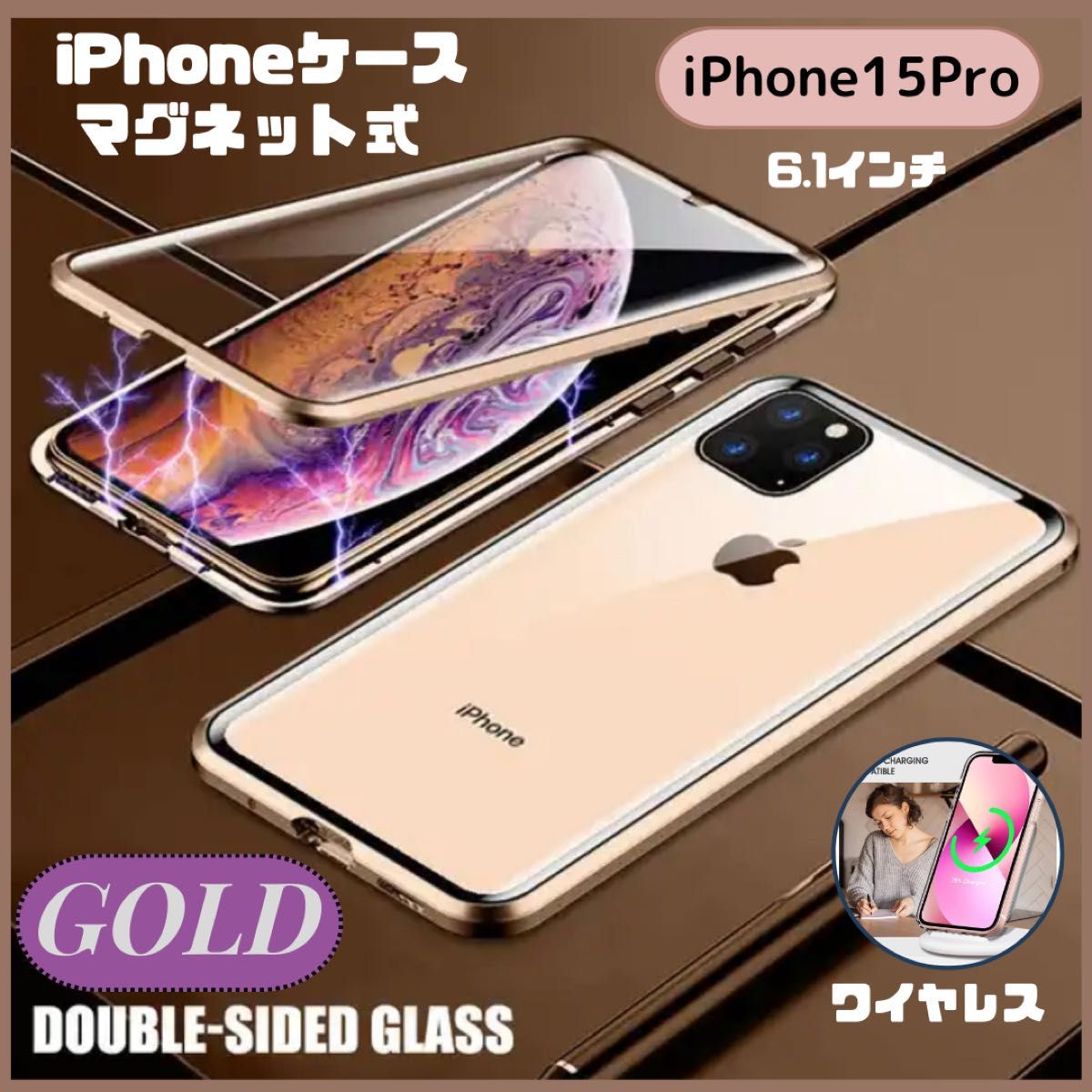 iPhone15 Pro ケース 強化ガラス ゴールド  ケース マグネット  iPhone 両面磁石