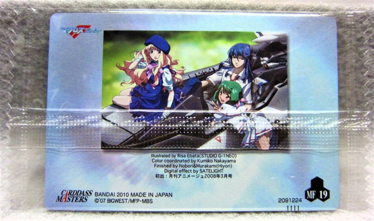 バンダイ★マクロスF(フロンティア)ウエハース★MF-19.ランカ＆シェリル＆アルト★ビジュアルカード01★BANDAI2010_画像4