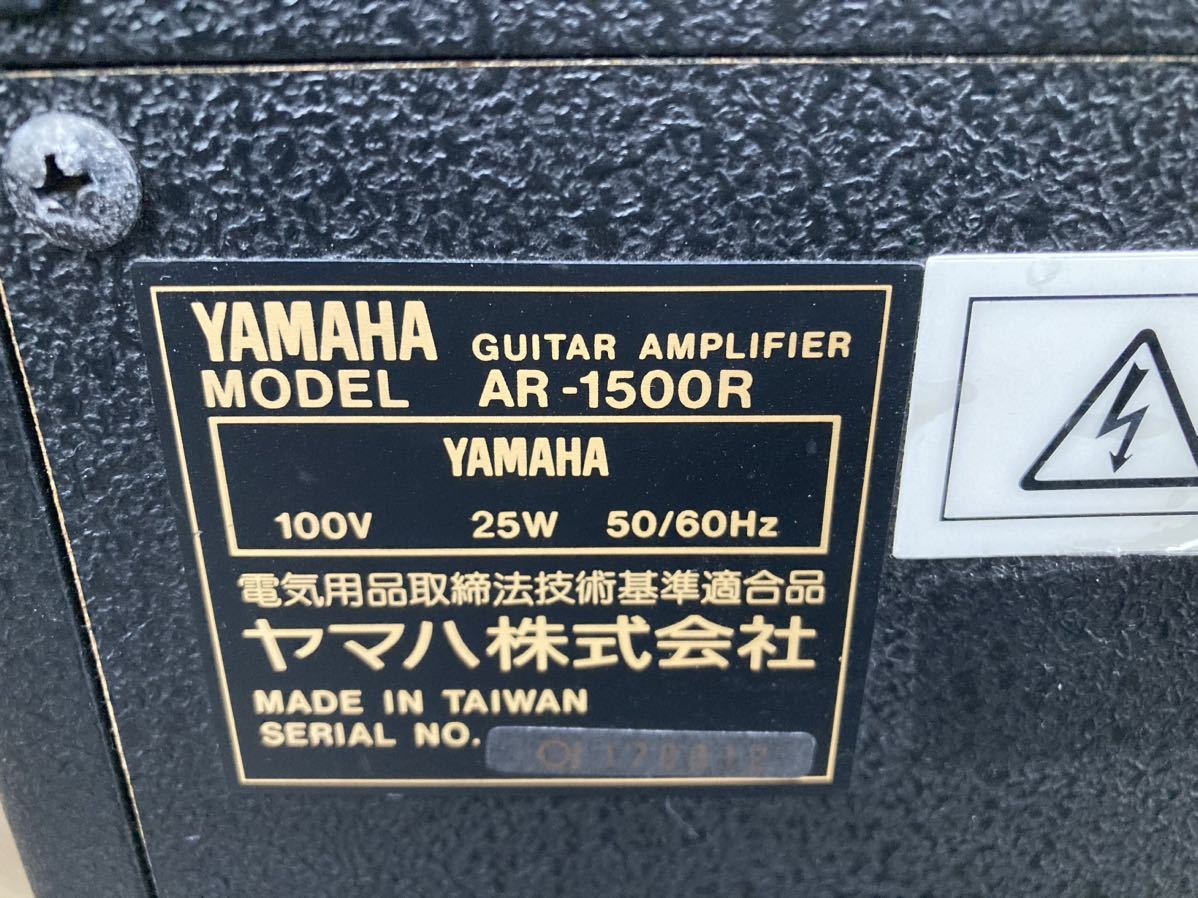 YAMAHA гитарный усилитель AR1500R