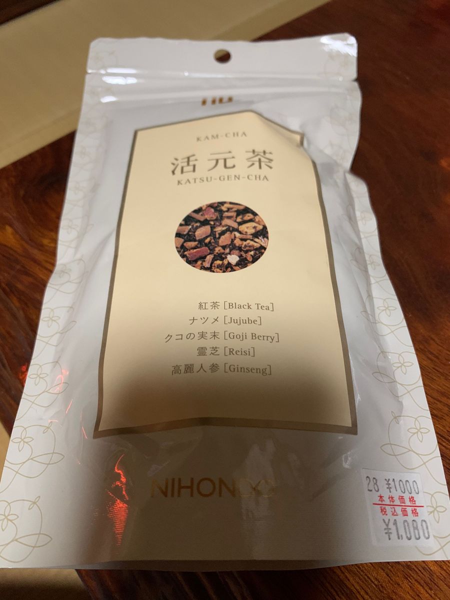 薬日本堂 活元茶  24g 2g×12包 ブレンド茶  漢方茶