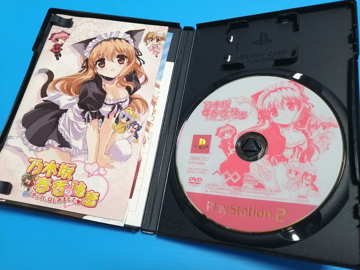 PS2 ソフト 乃木坂春香の秘密 こすぷれ、はじめました　チラシ、ハガキ有り 完品　通常版
