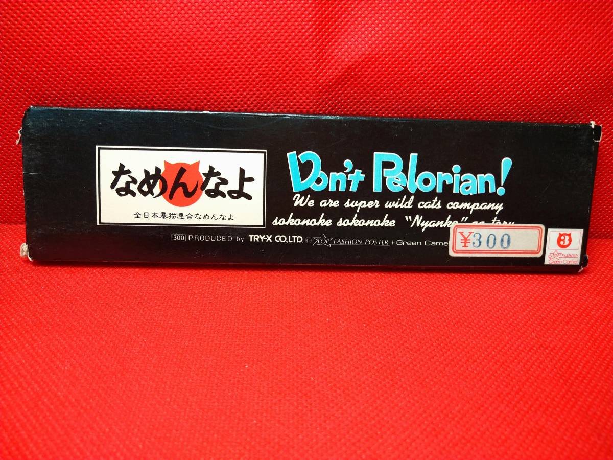 なめ猫 なめんなよ えんぴつ 鉛筆　5本　箱入り　中古　レトロ　当時物_画像5