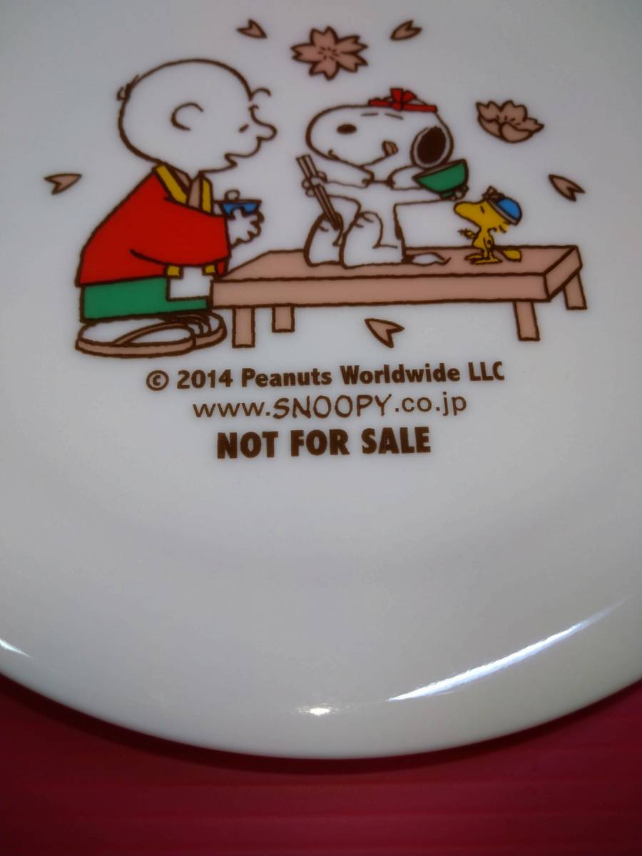 スヌーピータウンショップ 2014 年 くずは店　プレート　皿　非売品　未使用