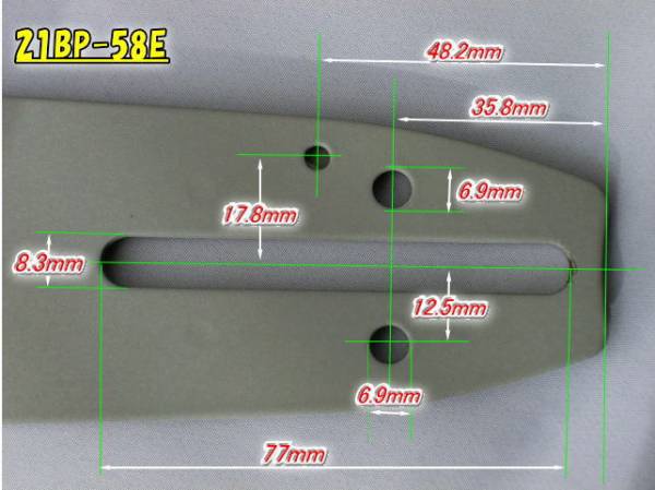 21BP仕様！ 350mmガイドバー ＜21BP-58E　58駒＞用　ソーチェーン： 21LP-58E　H21-58E　H25-58E 対応　チェンソー_画像3