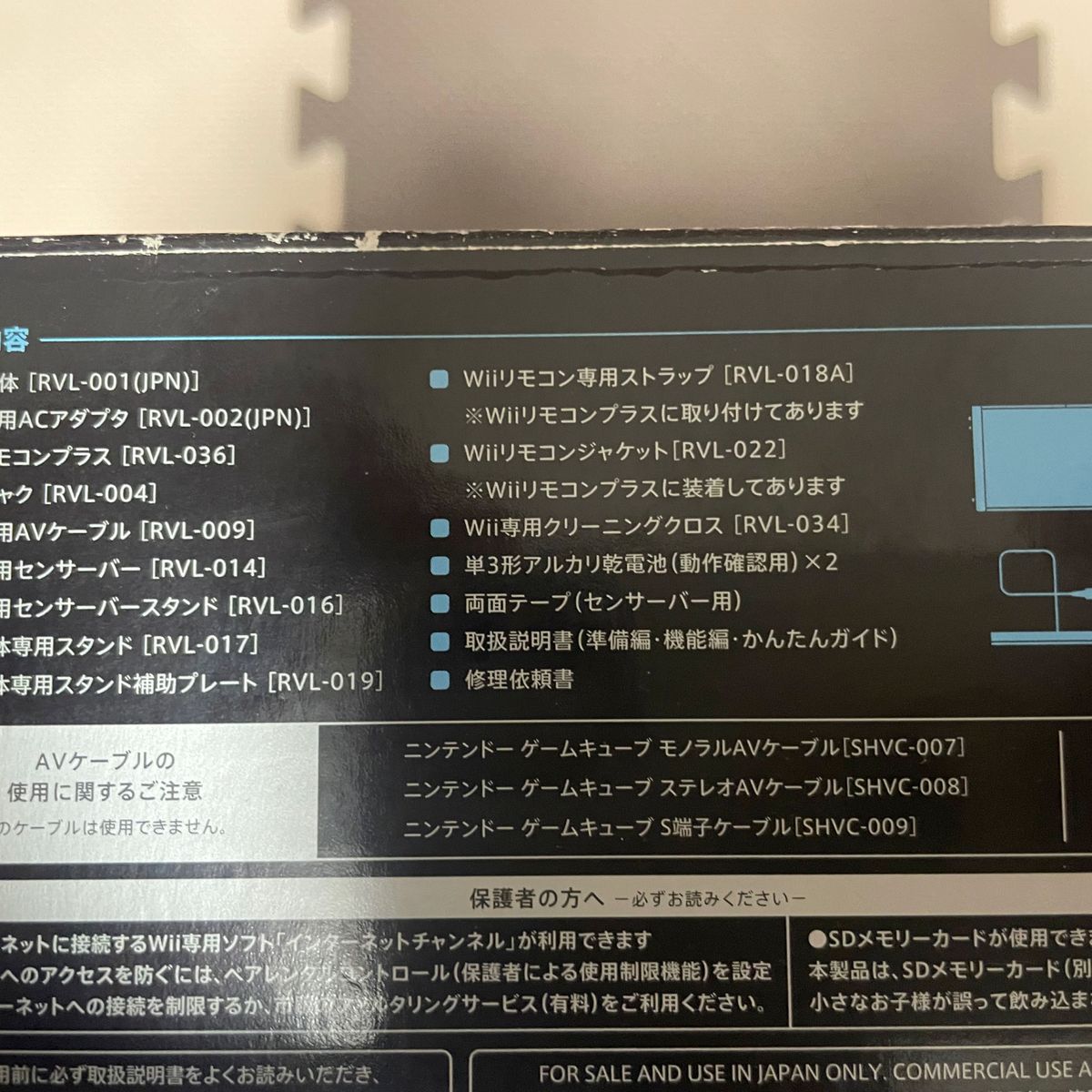 Wii本体 (クロ) (「Wiiリモコンプラス」同梱) (RVL-S-KAAH Wii本体 (クロ) (「Wiiリモコンプラス」同梱) (RVL-S-KAAH
