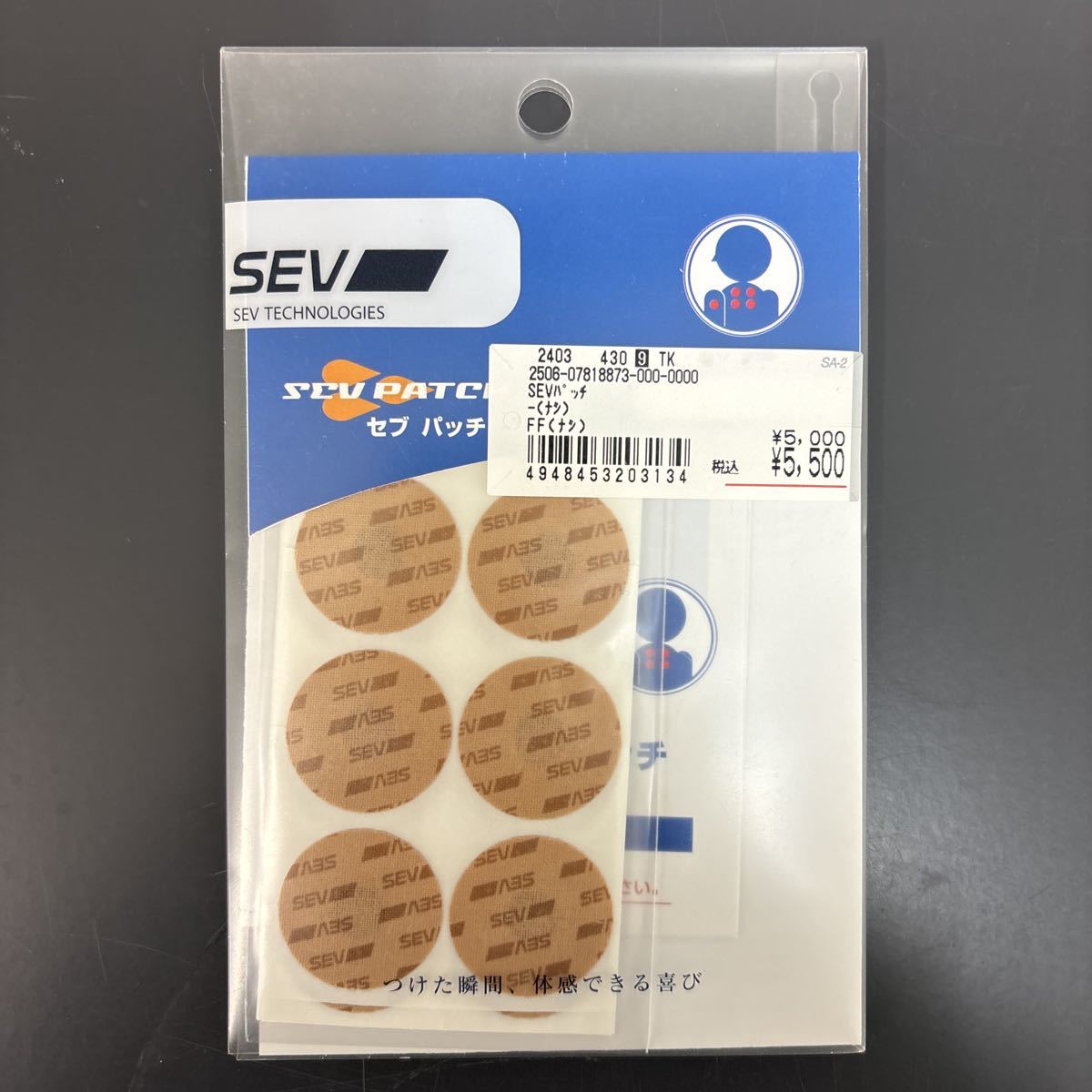 SEV PATCH セブ パッチ 未使用4点まとめ 8粒張り替え用シート24枚 _画像8