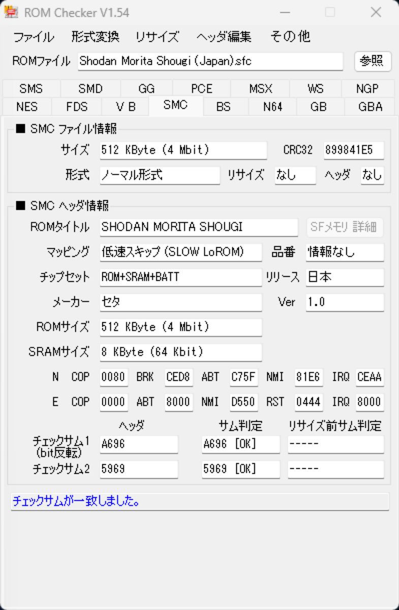 初段 森田将棋 SHVC-MS ソフトのみ