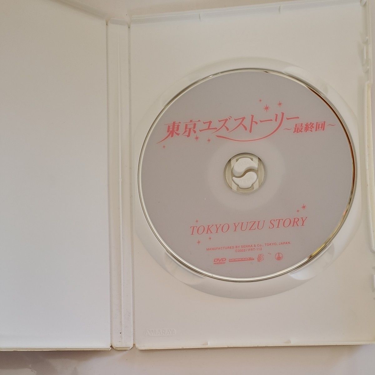 ゆずの輪継続特典  東京ユズストーリー DVD