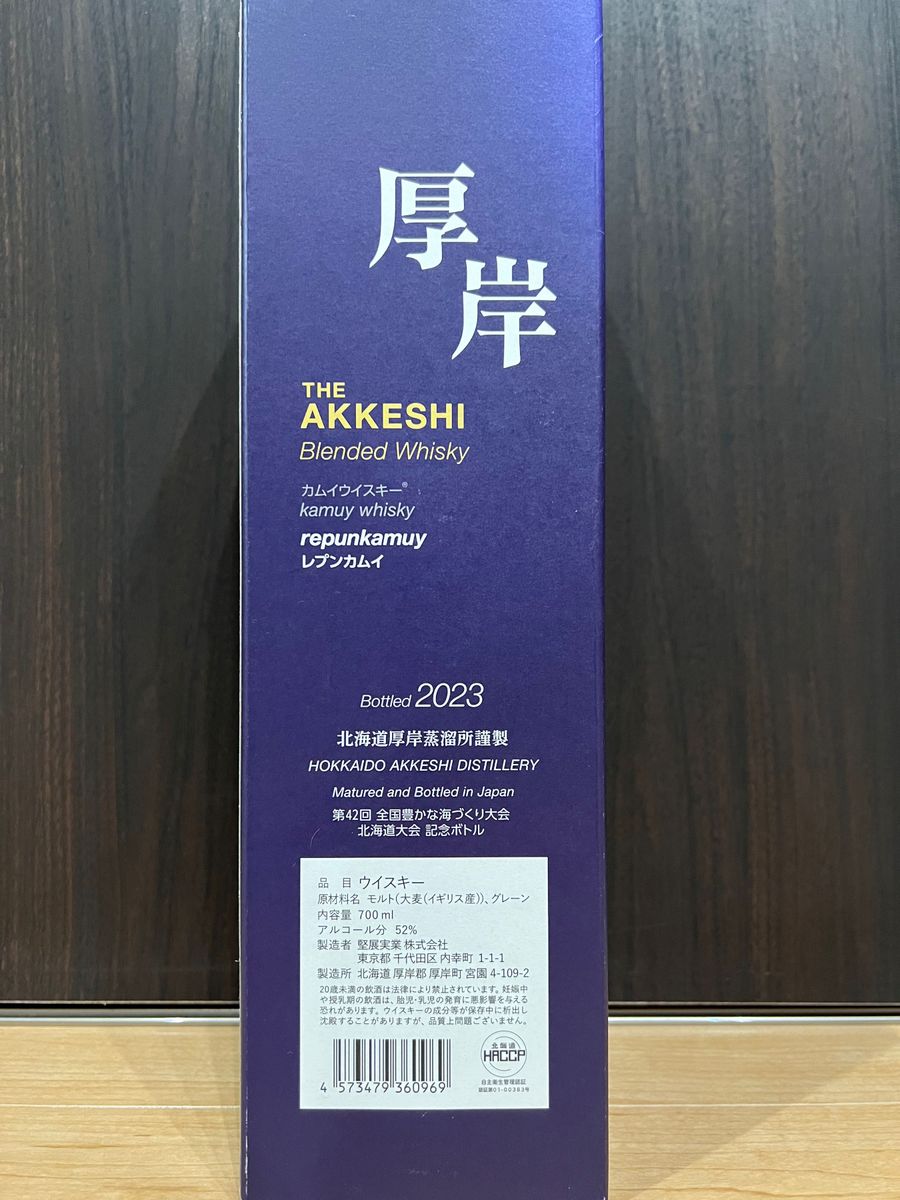 厚岸ウイスキー2023 レプンカムイ 限定ボトル 700ml|Yahoo 厚岸ウイスキー2023 レプンカムイ 限定ボトル 700ml|Yahoo
