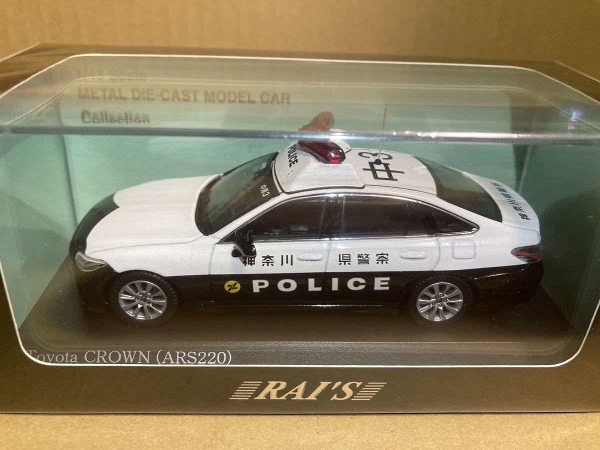 レイズ 1/43 トヨタ クラウン (ARS220) 神奈川県警察所轄署地域警ら車両 _画像2