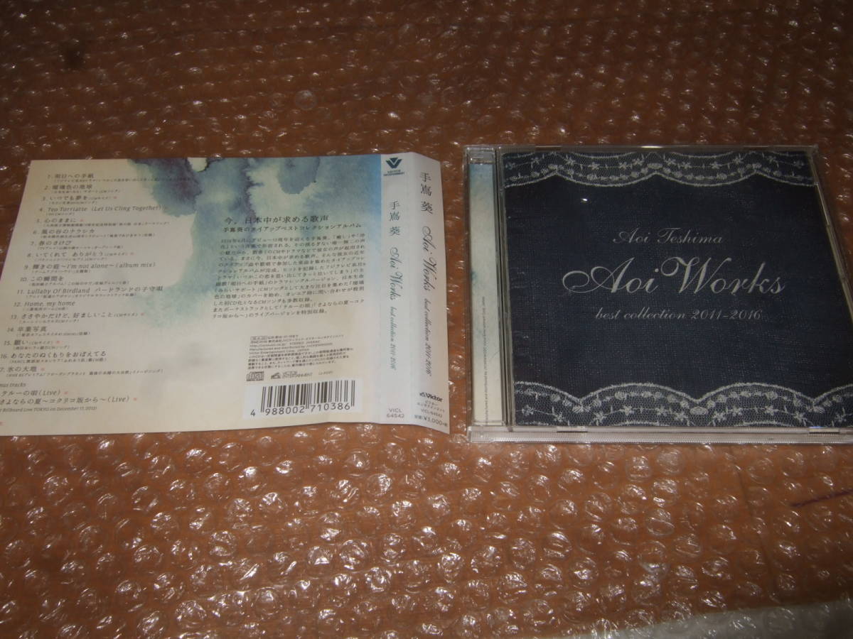 CD 手嶌葵 Aoi Works Best Collection 2011-2016_画像1