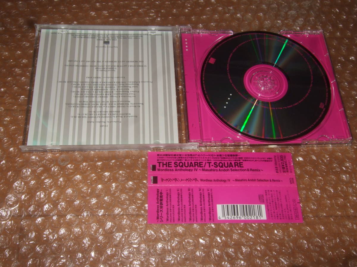 CD WORDLESS ANTHOLOGY IV　Masahiro Andoh Selection　 THE SQUARE　T-SQUARE_画像3