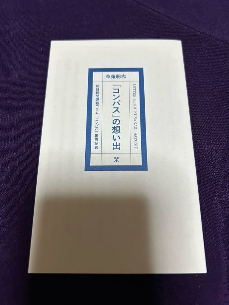 亀鳴屋 龜鳴屋 ぼくのミステリ・コンパス 戸川安宣 限定 613部 栞付属 外装無しで完本 版元売切 地に小シミ痛みあり_画像8