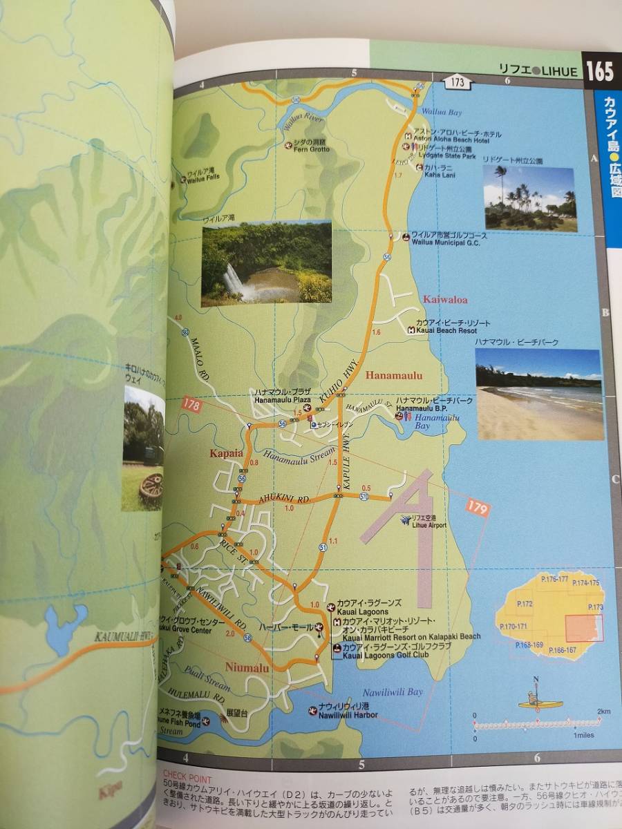 ハワイ・ドライブ・マップ 2015～2016年版 　地球の歩き方　リゾート　ハワイ6島ロードMAP　【即決】_画像5