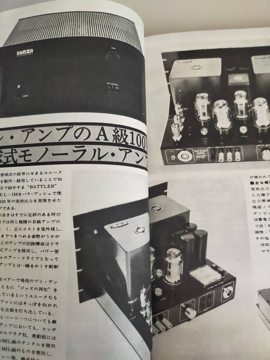 無線と実験　1977.12　プリ、パワー、デバイダー・アンプの設計と制作　【即決】_画像2