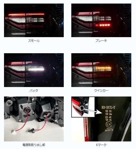 【クリアワールド 】★TOYOTA ライズ A200A/A210A (R1/11～)★フルLEDテール レッド/クリアレンズ シーケンシャルウインカー搭載（CTT-49）_画像2