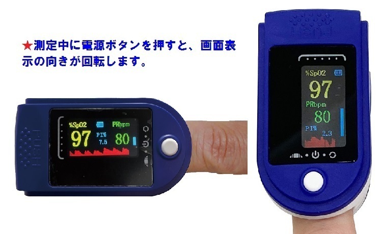 [ free shipping! immediate payment ]* home use ( well nes equipment ) oxygen saturation degree meter is .. kun (2 piece set )* oxygen saturation degree,..,.. finger .,. wave wave shape. verification 