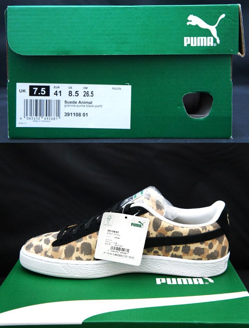 SALE！【新品】US8.5 26.5cm PUMA プーマ SUEDE ANIMAL スエード アニマル GRANOLA/BLACK/WHITE 国内正規品_画像10