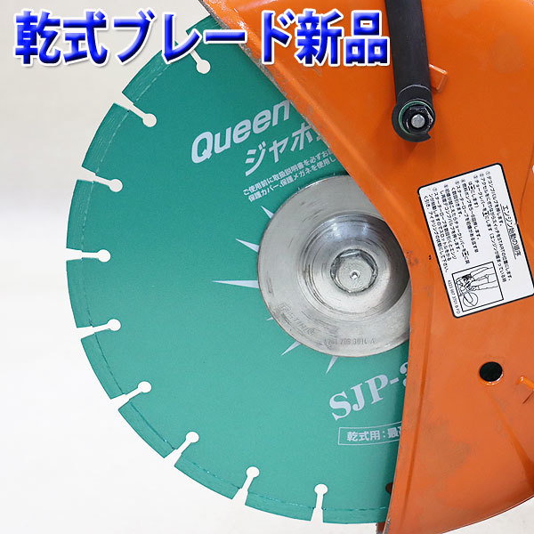 エンジンカッター スチール TS410 乾式ブレード新品 建設機械 混合ガソリン STIHL コンパクトカットオフソー 整備済 福岡発 定額 中古 122_画像4