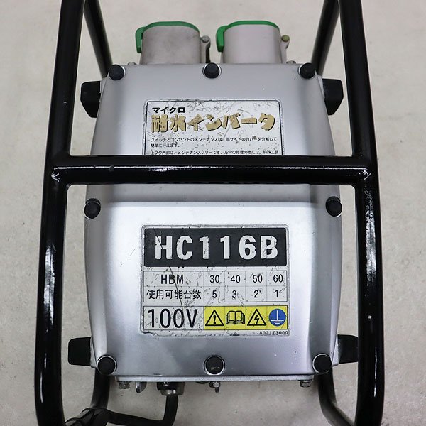 マイクロインバーター EXEN HC116B 耐水インバーター 電動工具 100V 50Hz/60Hz兼用 エクセン 建設機械 整備済 福岡発 中古 1215_画像3