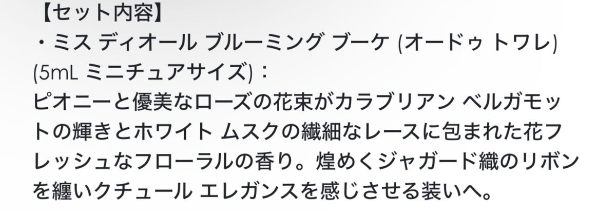 ミス ディオール ブルーミング ブーケ5ml　　　　　　　　　　ジャドール オードゥ パルファン       5mlミニチュア