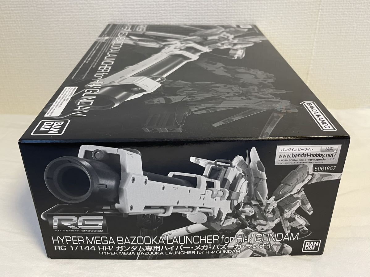 新品未組立 プレミアムバンダイ RG 1/144 Hi-ν ガンダム専用ハイパー・メガ・バズーカ・ランチャー BANDAI ガンプラ ハイメガバズーカ_画像3