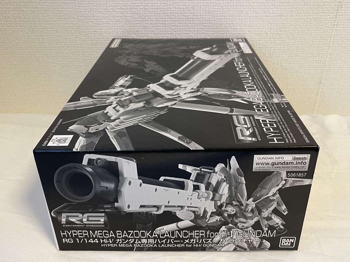 新品未組立 プレミアムバンダイ RG 1/144 Hi-ν ガンダム専用ハイパー・メガ・バズーカ・ランチャー BANDAI ガンプラ ハイメガバズーカ_画像5